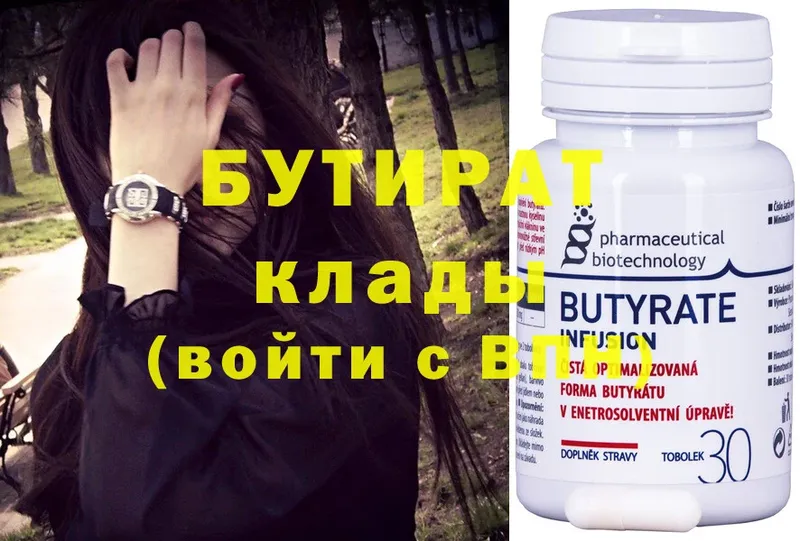 где продают наркотики  Рассказово  Бутират Butirat 