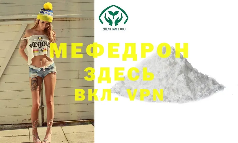 купить наркоту  Рассказово  МЕФ mephedrone 